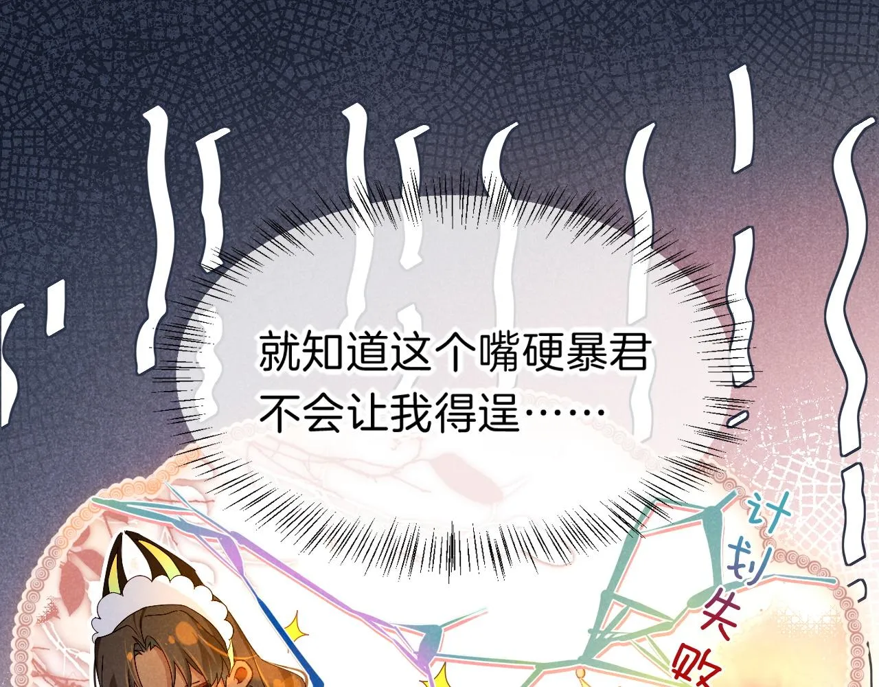 第18话 ‘你有老婆吗？’ 第84页