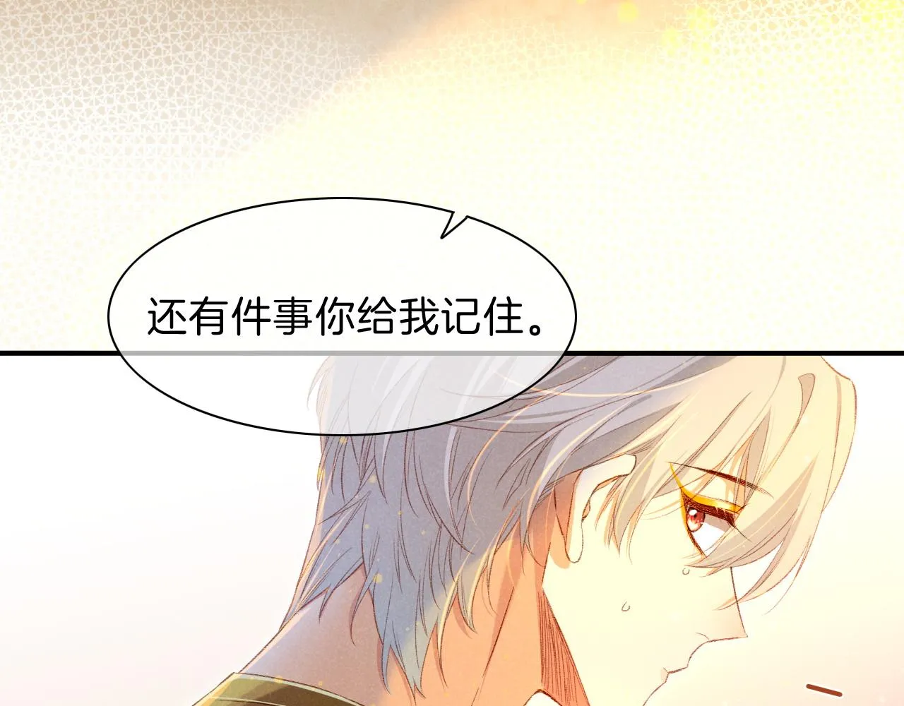 第18话 ‘你有老婆吗？’ 第87页