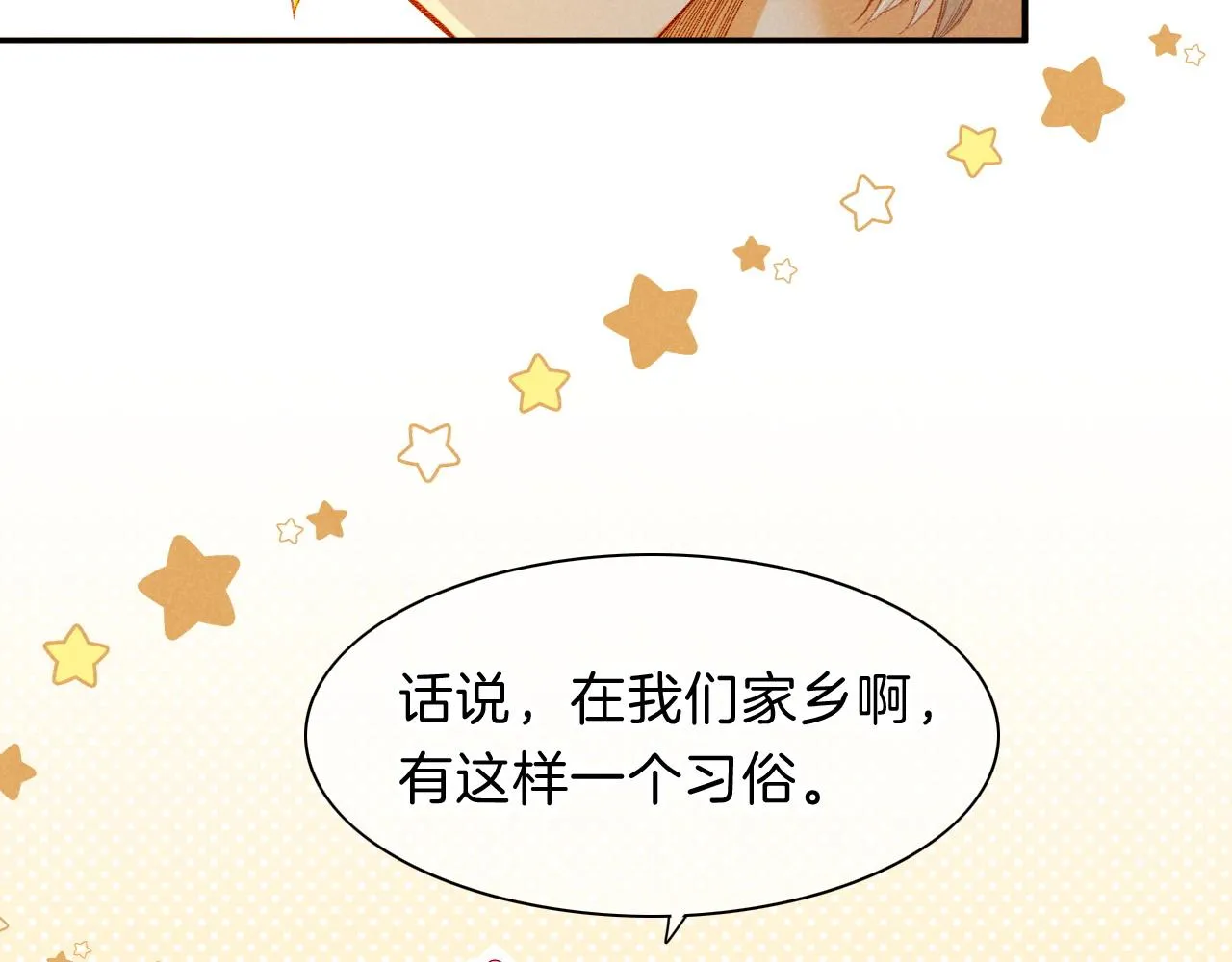第18话 ‘你有老婆吗？’ 第96页