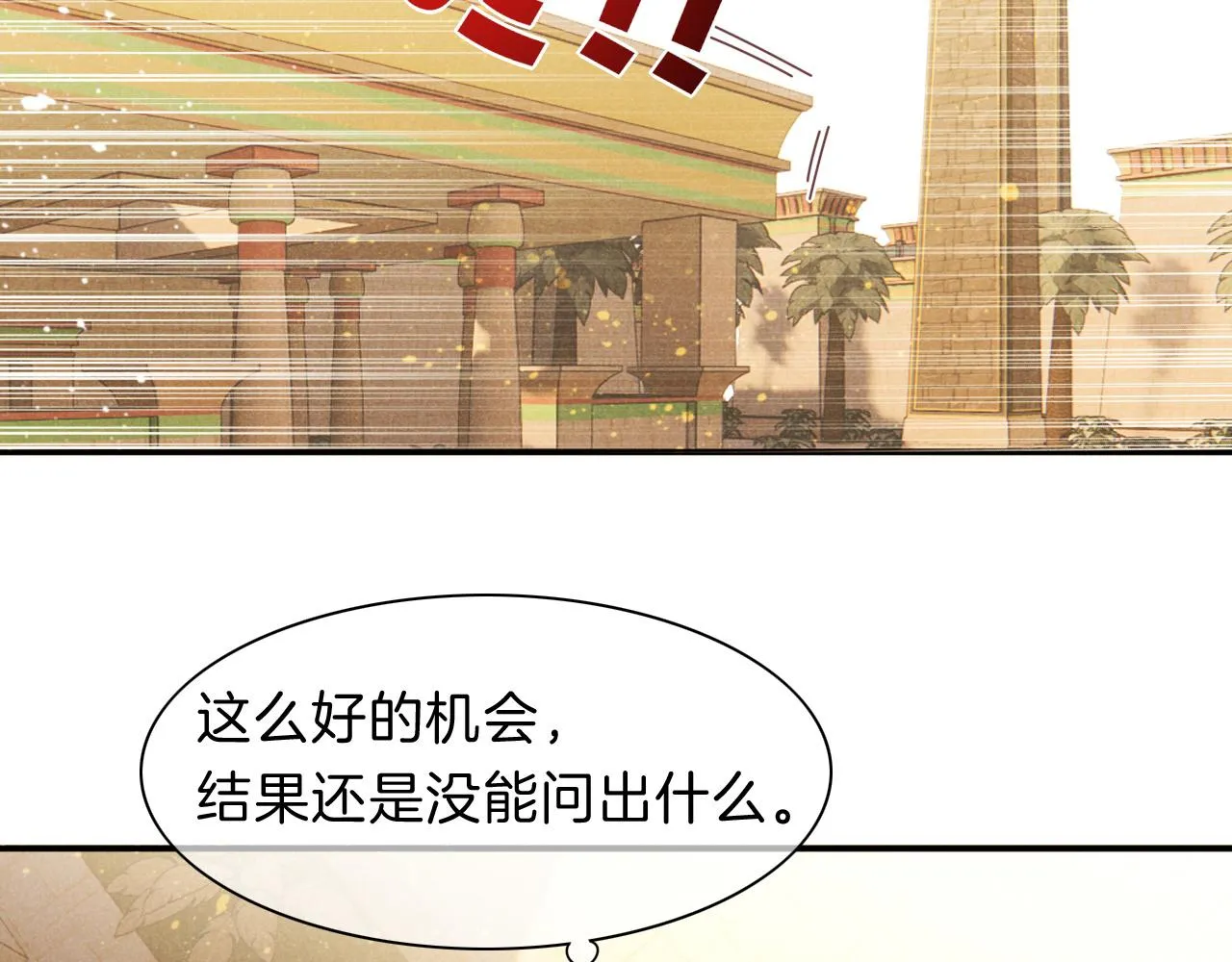 第18话 ‘你有老婆吗？’ 第113页
