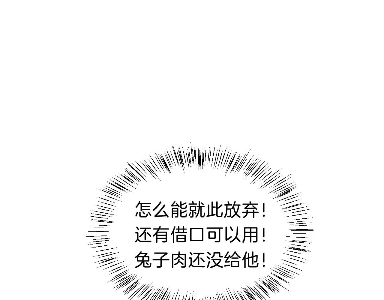 第18话 ‘你有老婆吗？’ 第115页