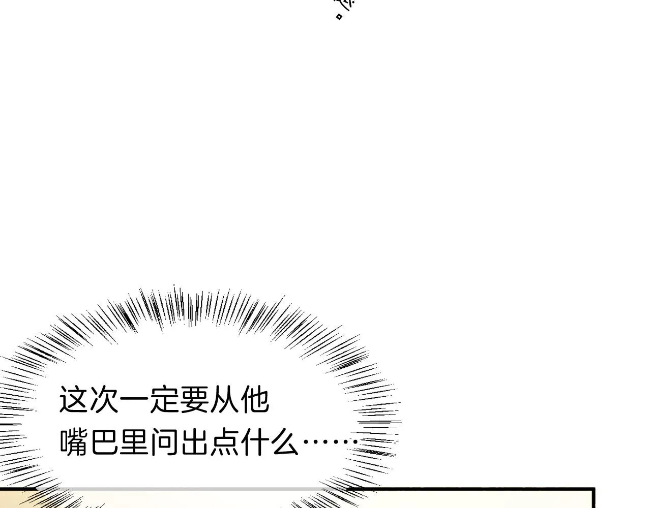 第18话 ‘你有老婆吗？’ 第117页