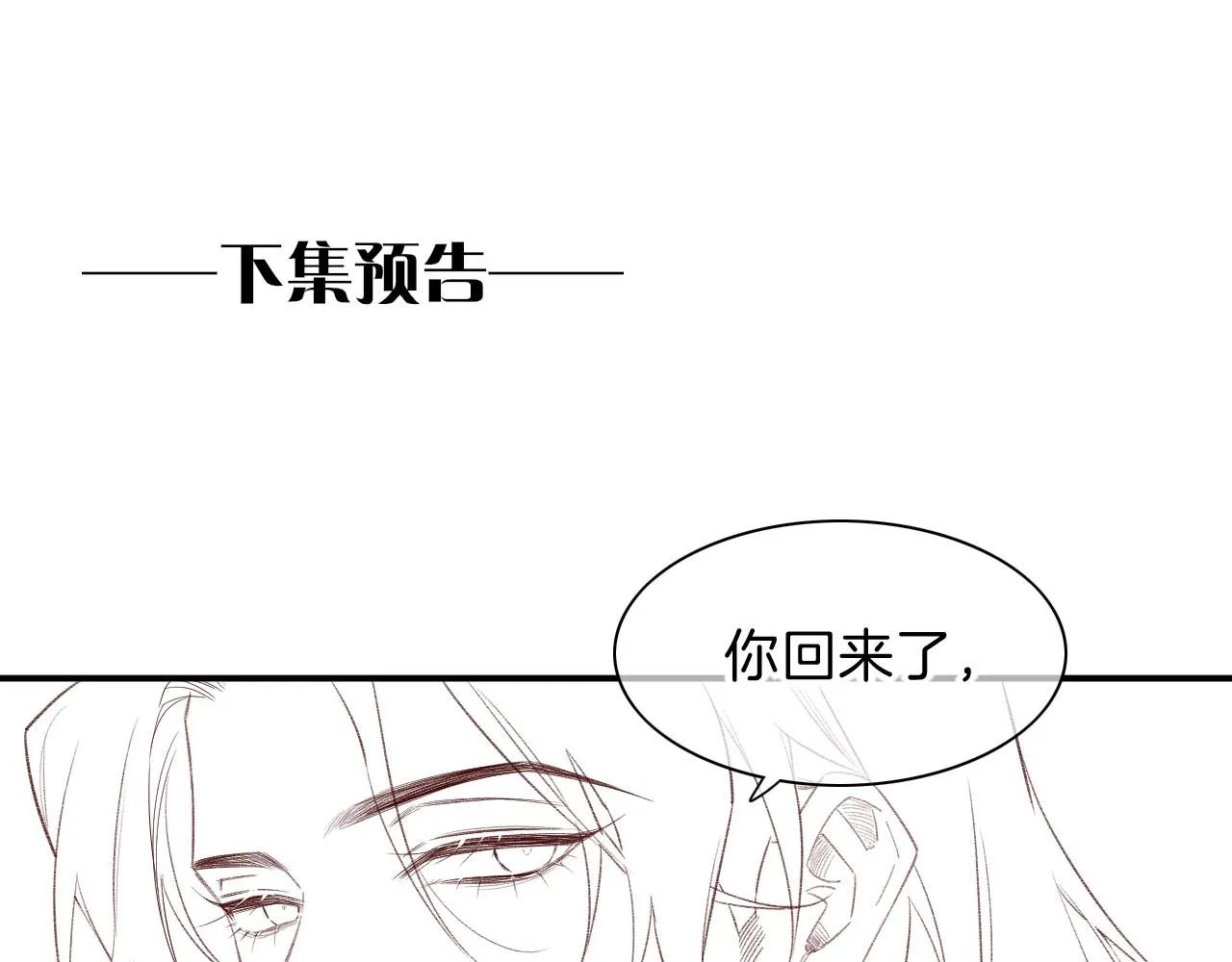 第18话 ‘你有老婆吗？’ 第128页