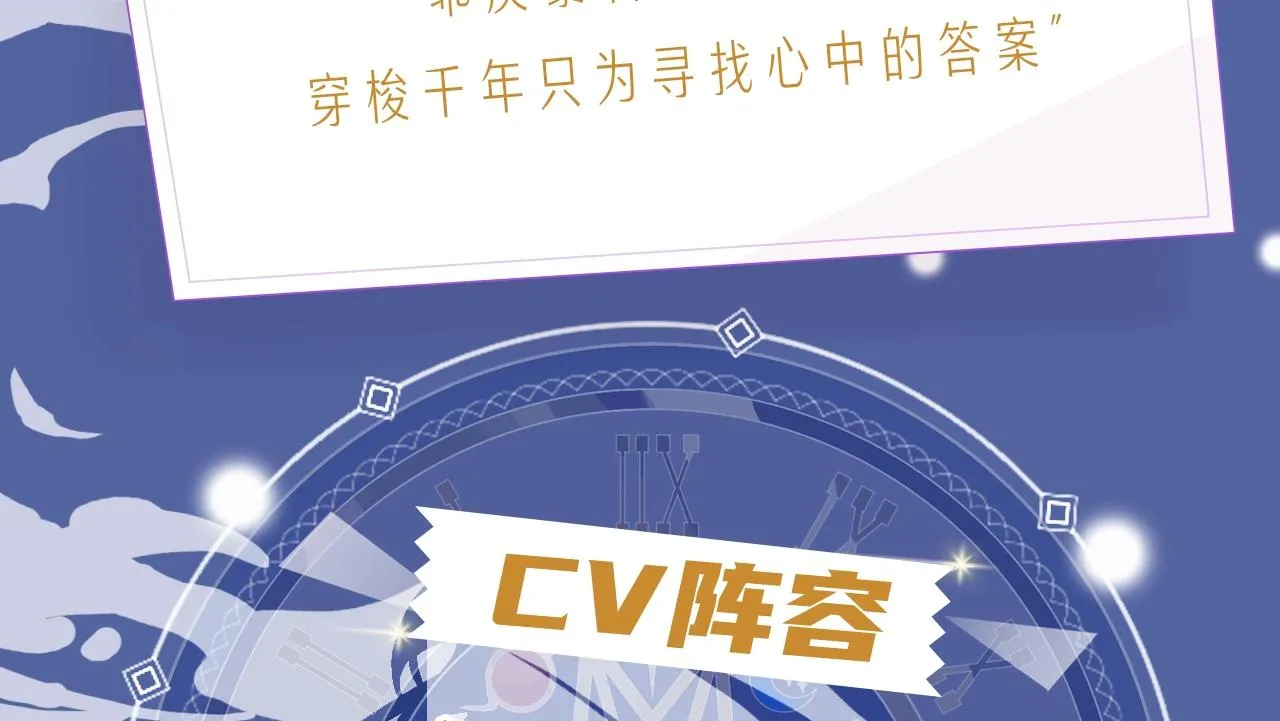 《再见，我的国王》视频漫剧上线！ 第3页