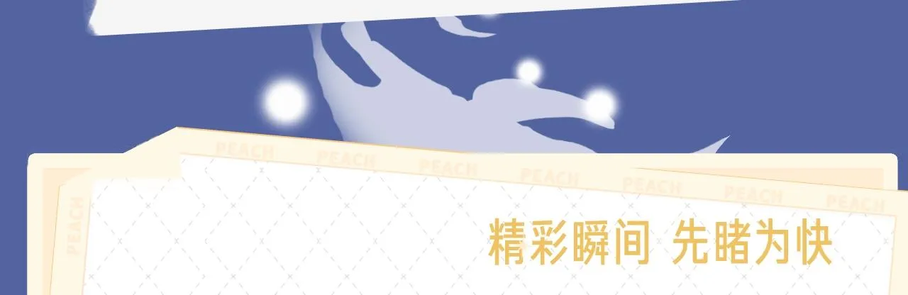 《再见，我的国王》视频漫剧上线！ 第5页