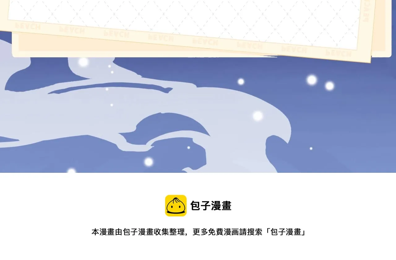 《再见，我的国王》视频漫剧上线！ 第7页