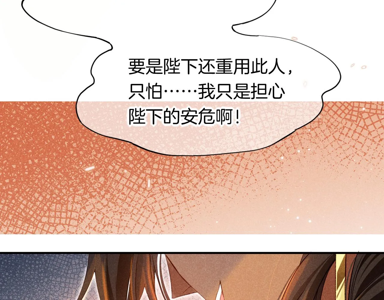 第16话 ‘月色杀人魔’ 第3页