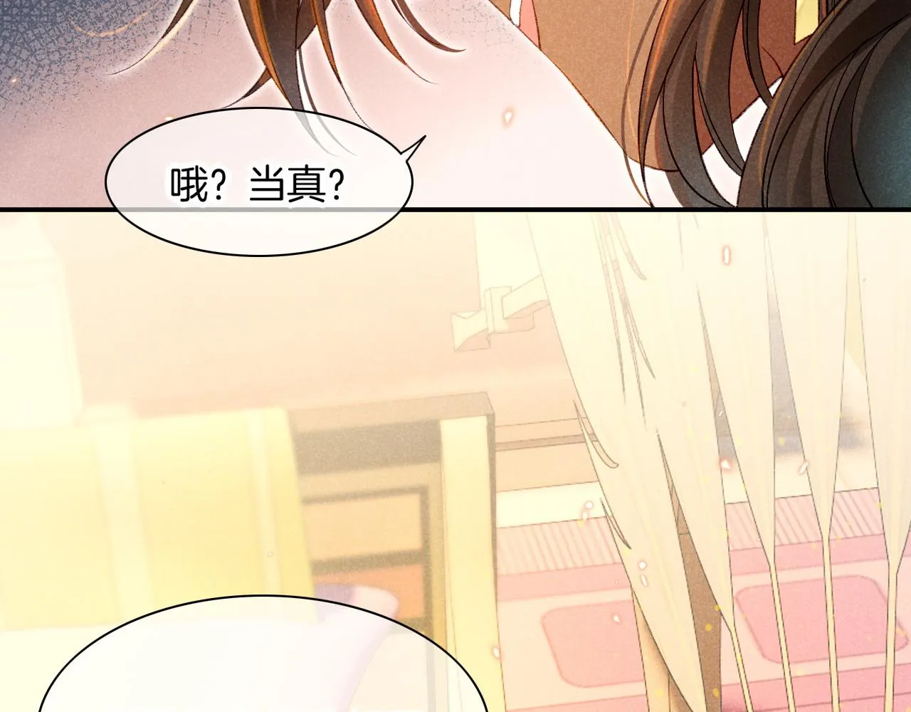 第16话 ‘月色杀人魔’ 第4页