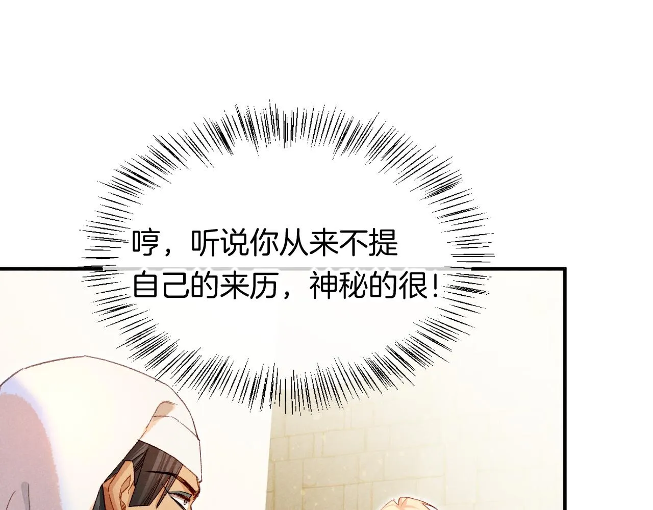第16话 ‘月色杀人魔’ 第14页