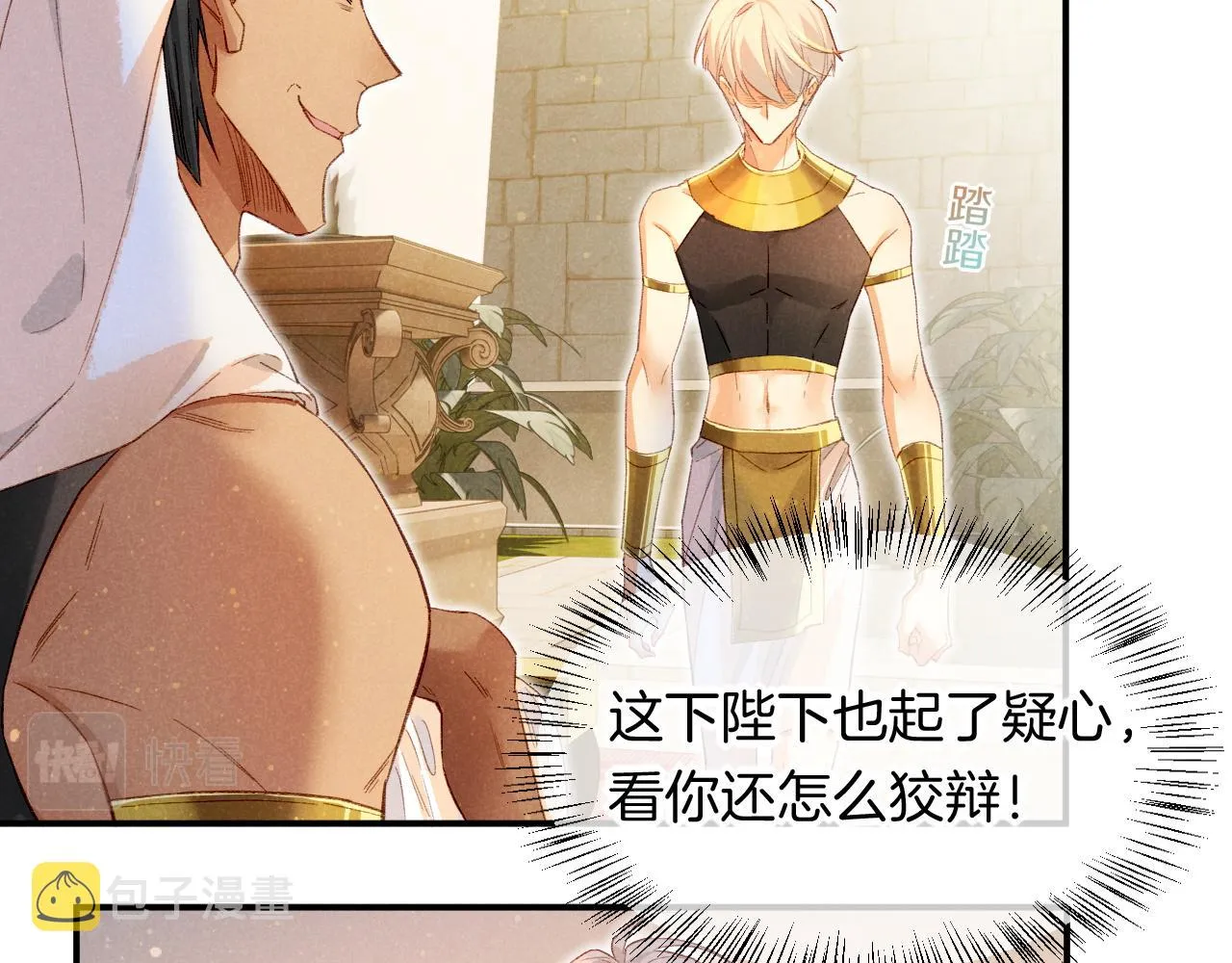 第16话 ‘月色杀人魔’ 第15页