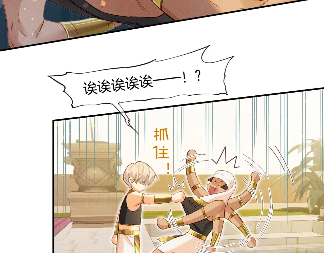 第16话 ‘月色杀人魔’ 第20页