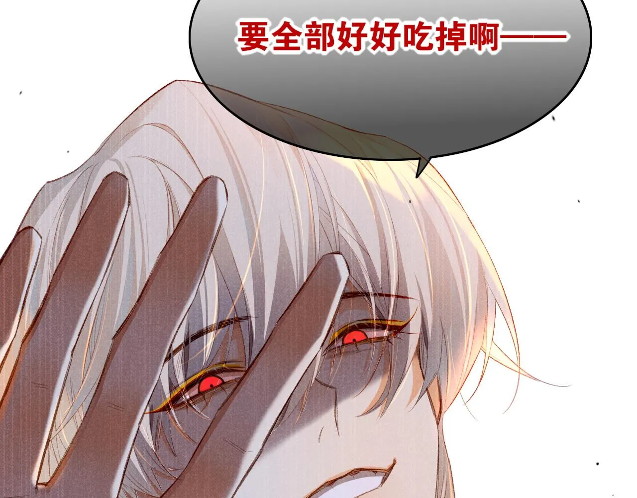 第16话 ‘月色杀人魔’ 第27页