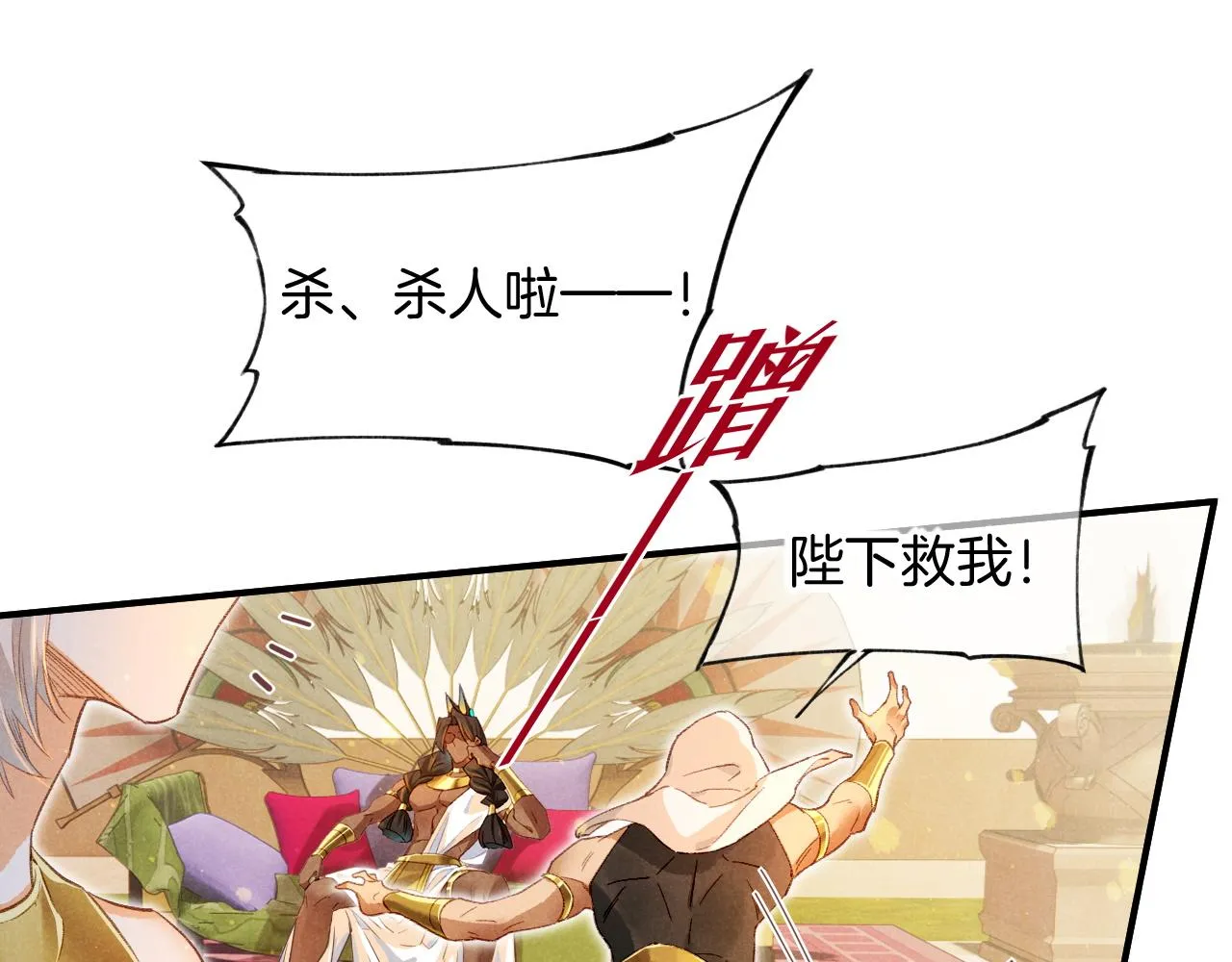 第16话 ‘月色杀人魔’ 第34页