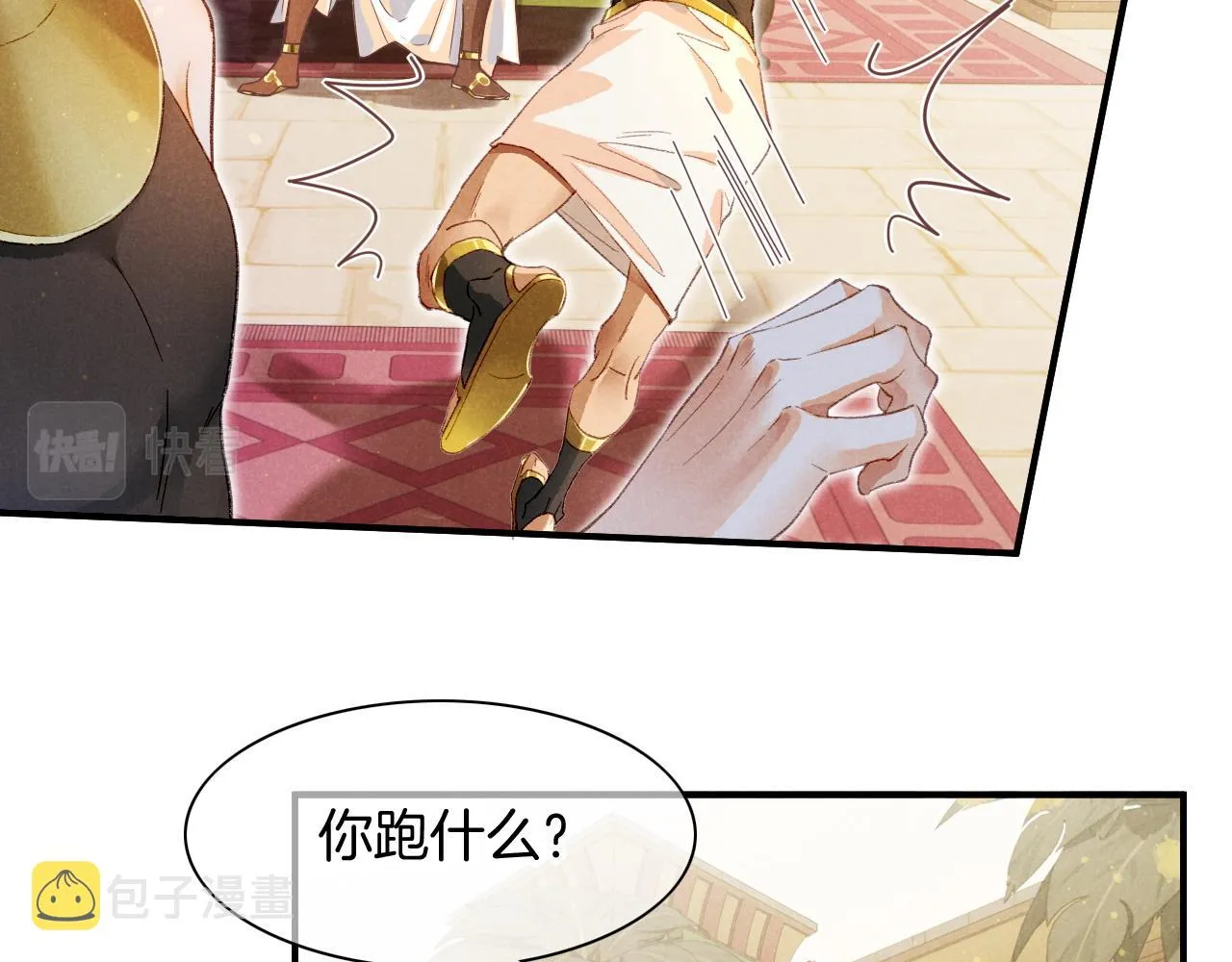 第16话 ‘月色杀人魔’ 第35页