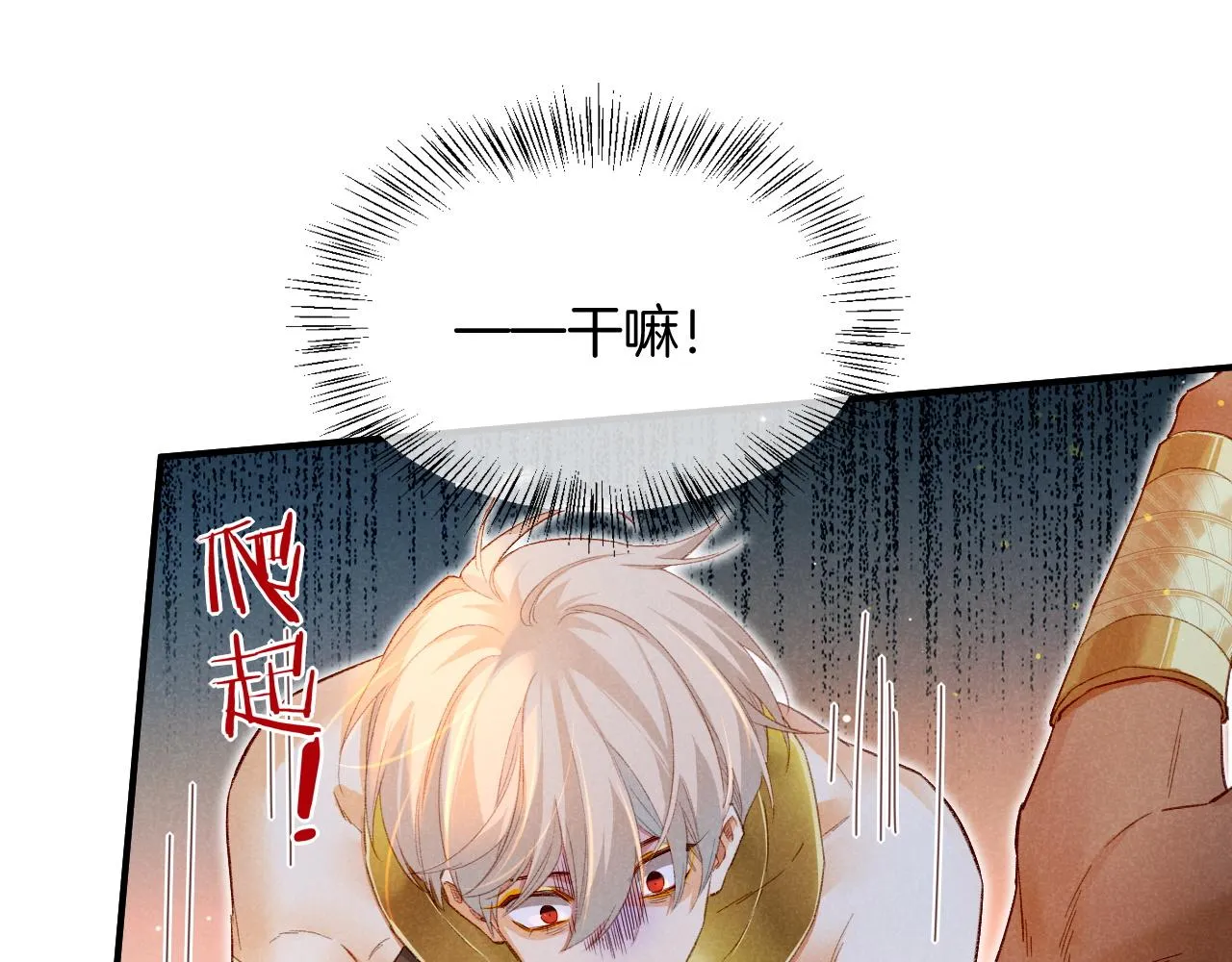 第16话 ‘月色杀人魔’ 第41页