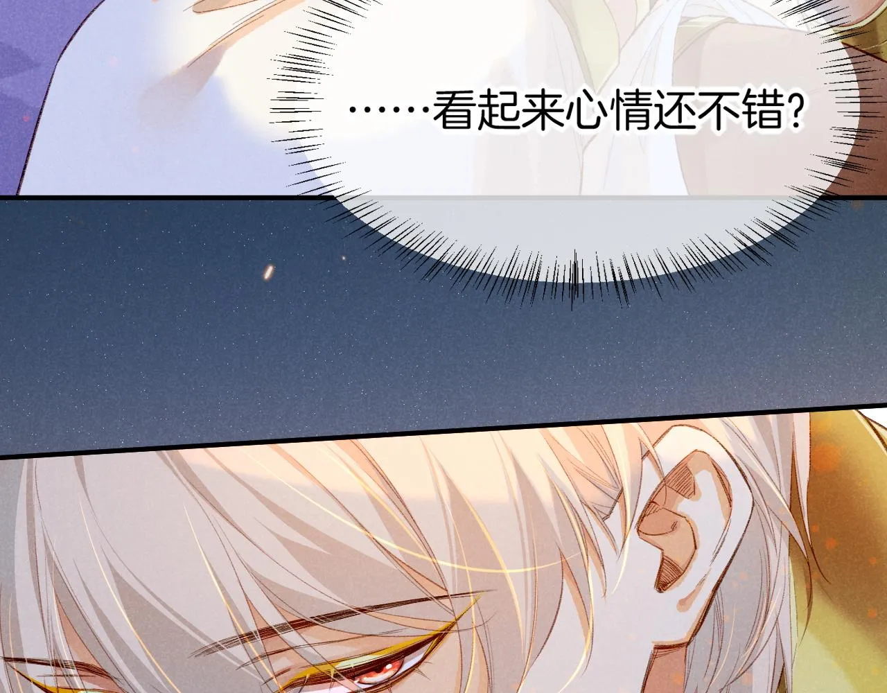 第16话 ‘月色杀人魔’ 第45页