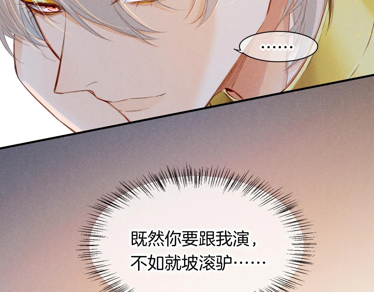 第16话 ‘月色杀人魔’ 第46页