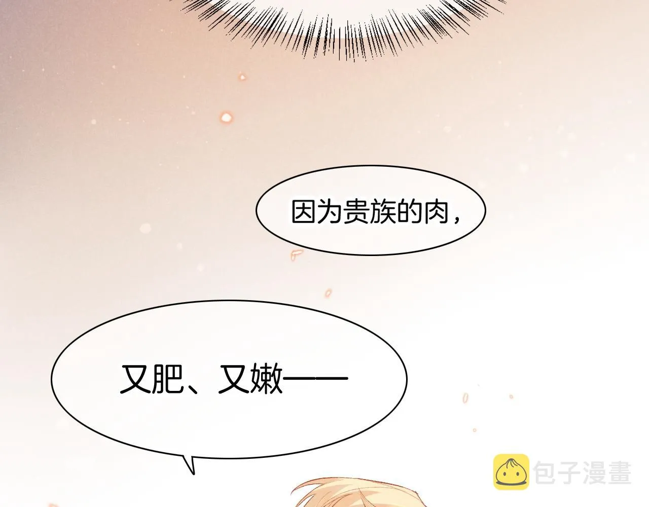 第16话 ‘月色杀人魔’ 第47页