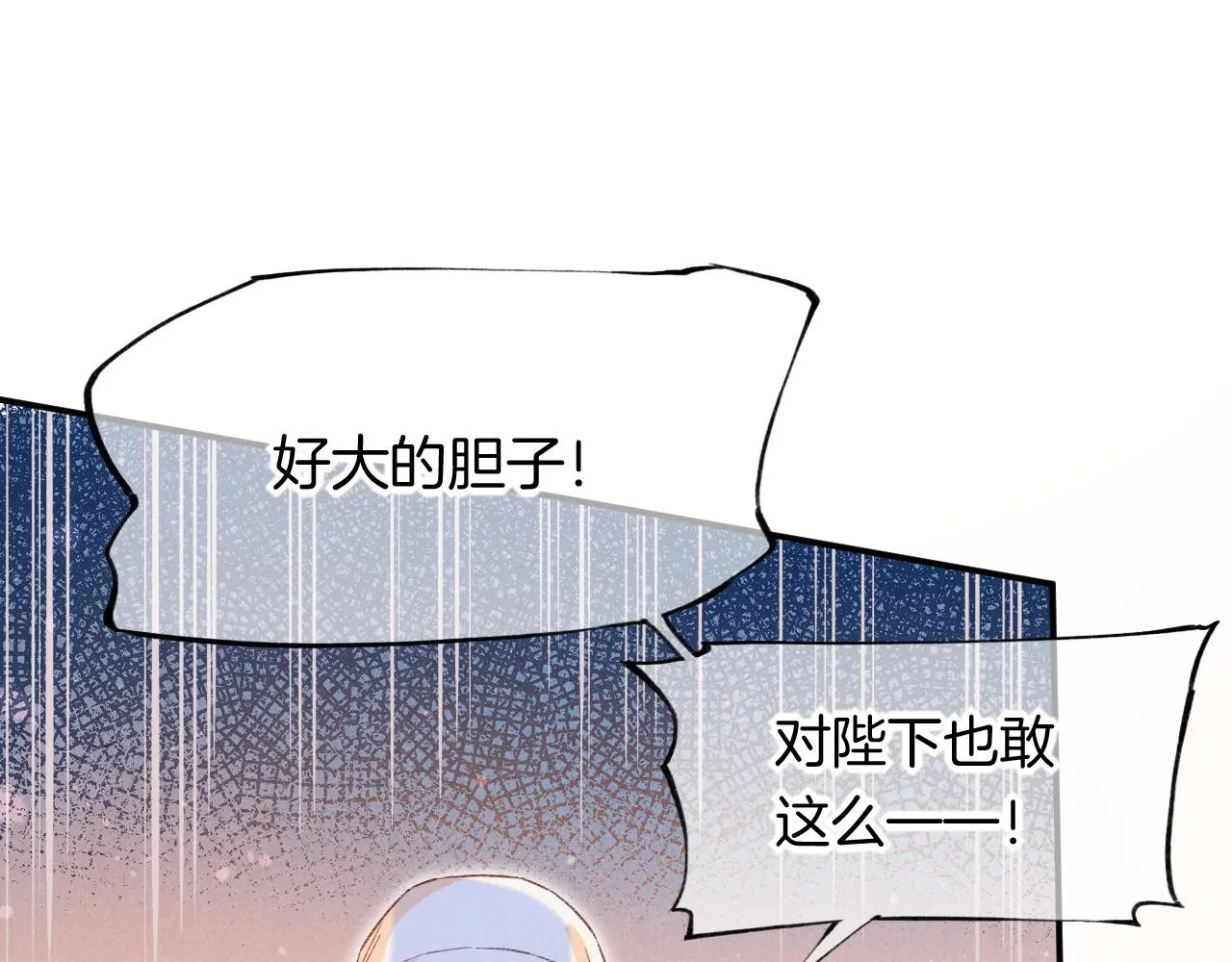 第16话 ‘月色杀人魔’ 第52页
