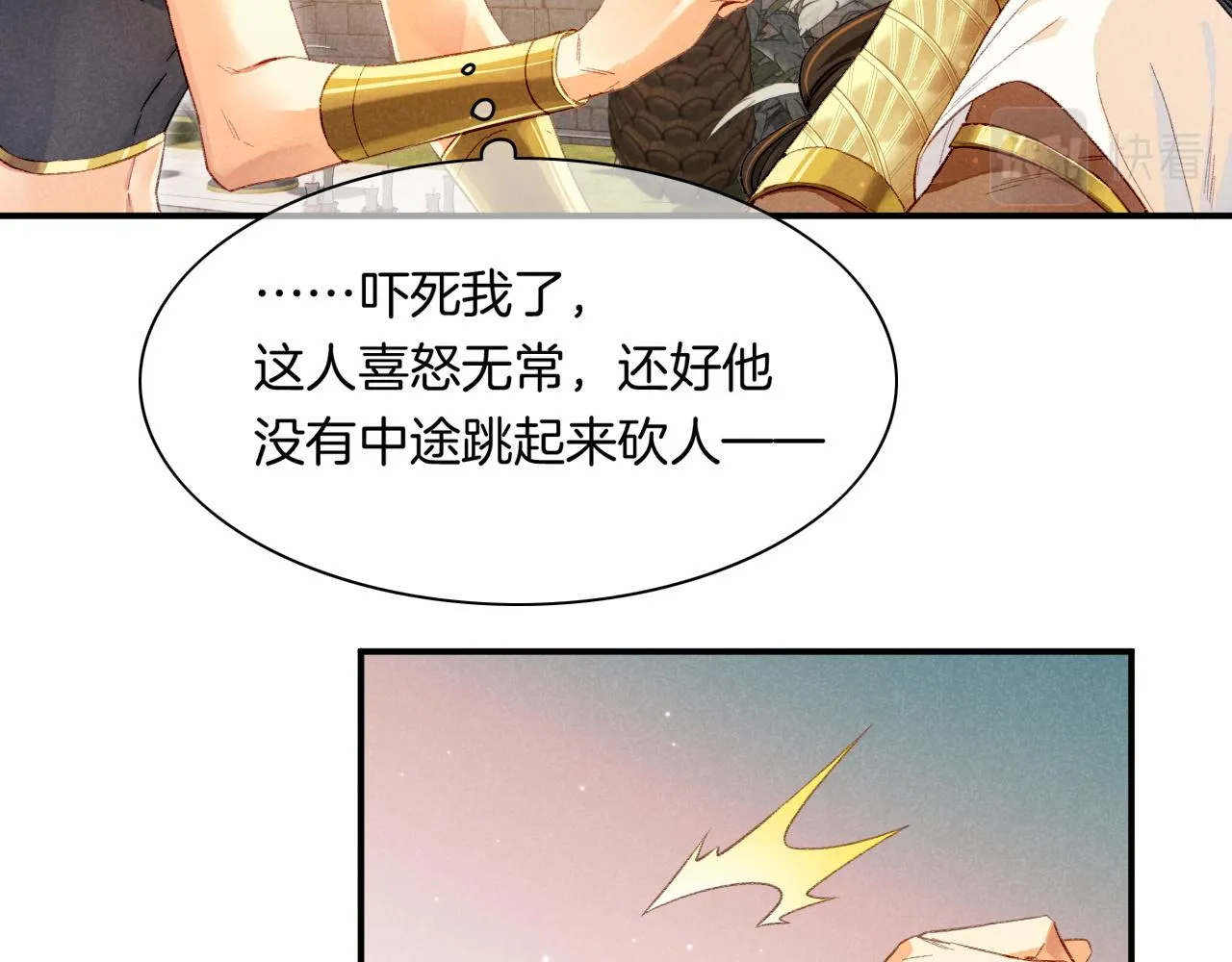 第16话 ‘月色杀人魔’ 第61页