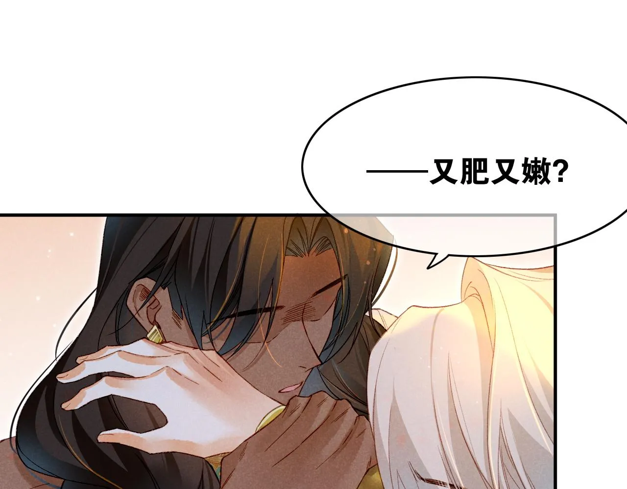 第16话 ‘月色杀人魔’ 第63页