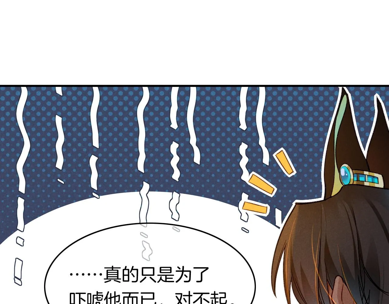 第16话 ‘月色杀人魔’ 第67页