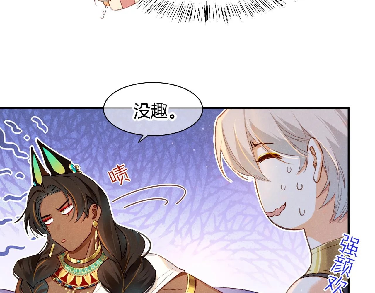 第16话 ‘月色杀人魔’ 第69页
