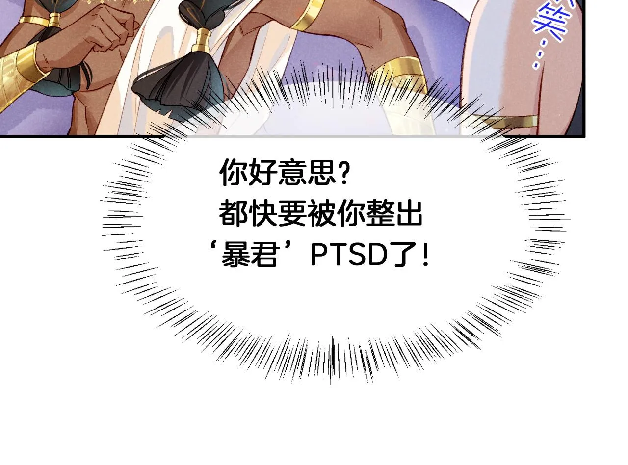 第16话 ‘月色杀人魔’ 第70页