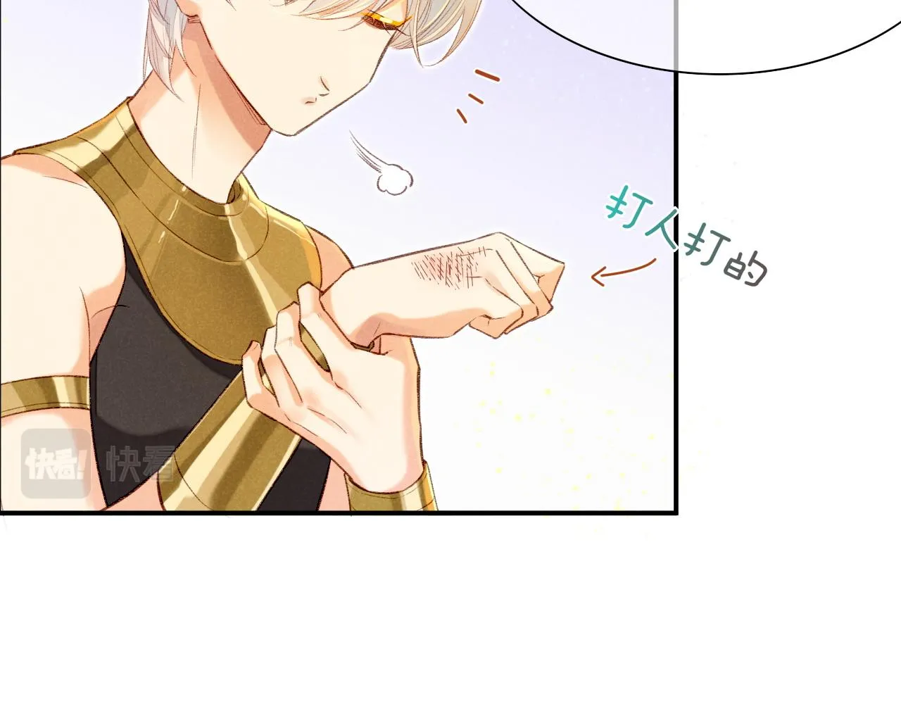 第16话 ‘月色杀人魔’ 第72页