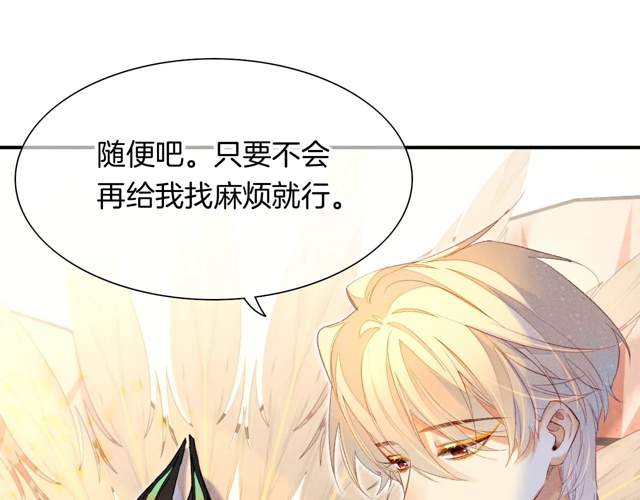 第16话 ‘月色杀人魔’ 第73页
