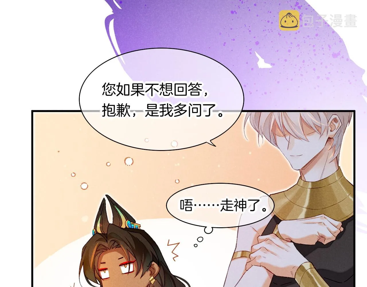 第16话 ‘月色杀人魔’ 第86页