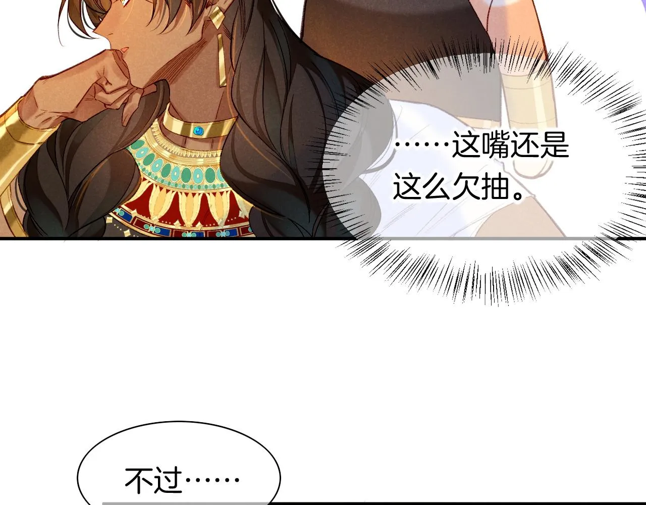 第16话 ‘月色杀人魔’ 第89页