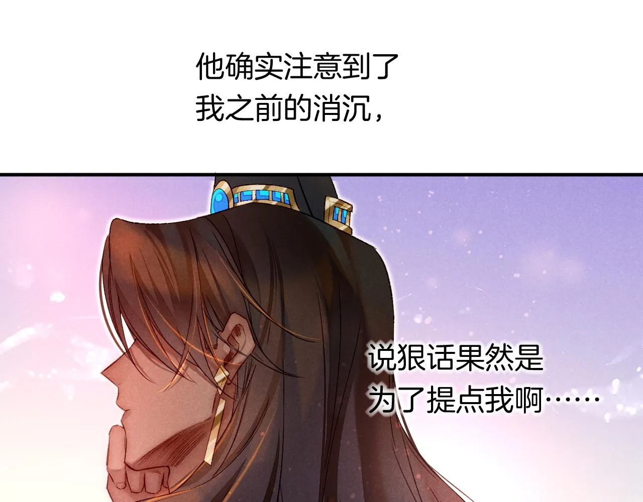 第16话 ‘月色杀人魔’ 第91页