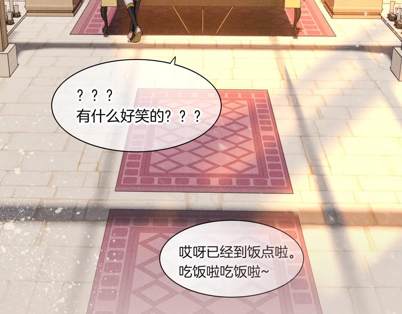 第16话 ‘月色杀人魔’ 第94页