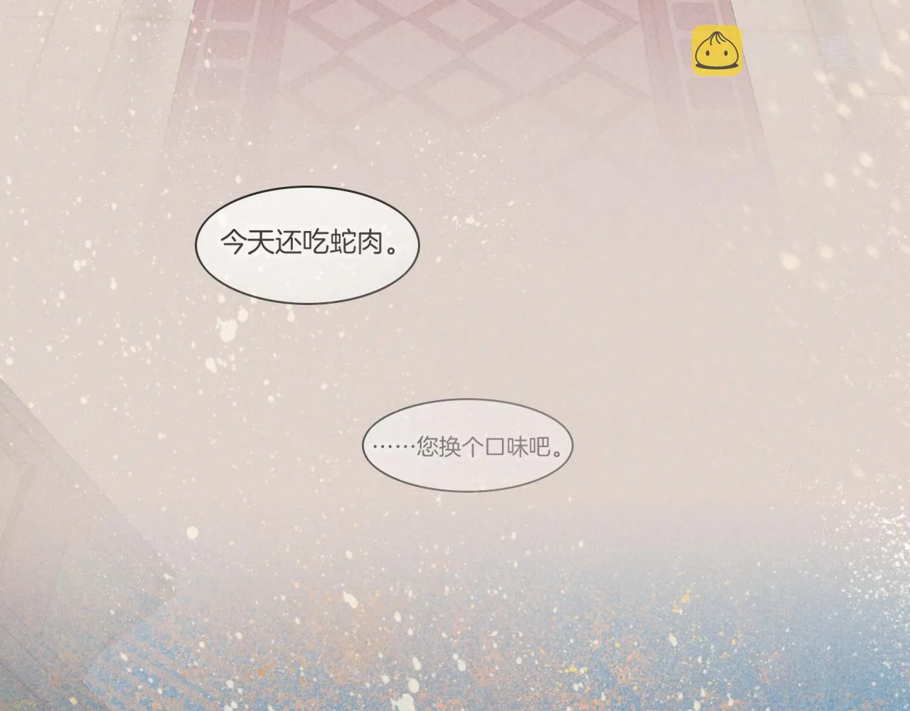 第16话 ‘月色杀人魔’ 第95页