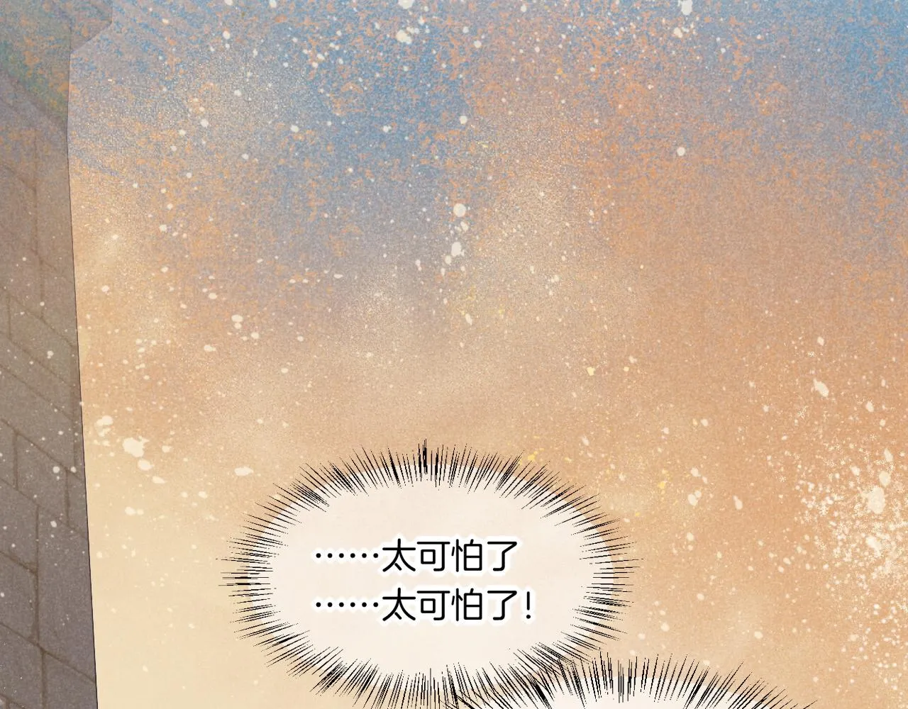 第16话 ‘月色杀人魔’ 第96页