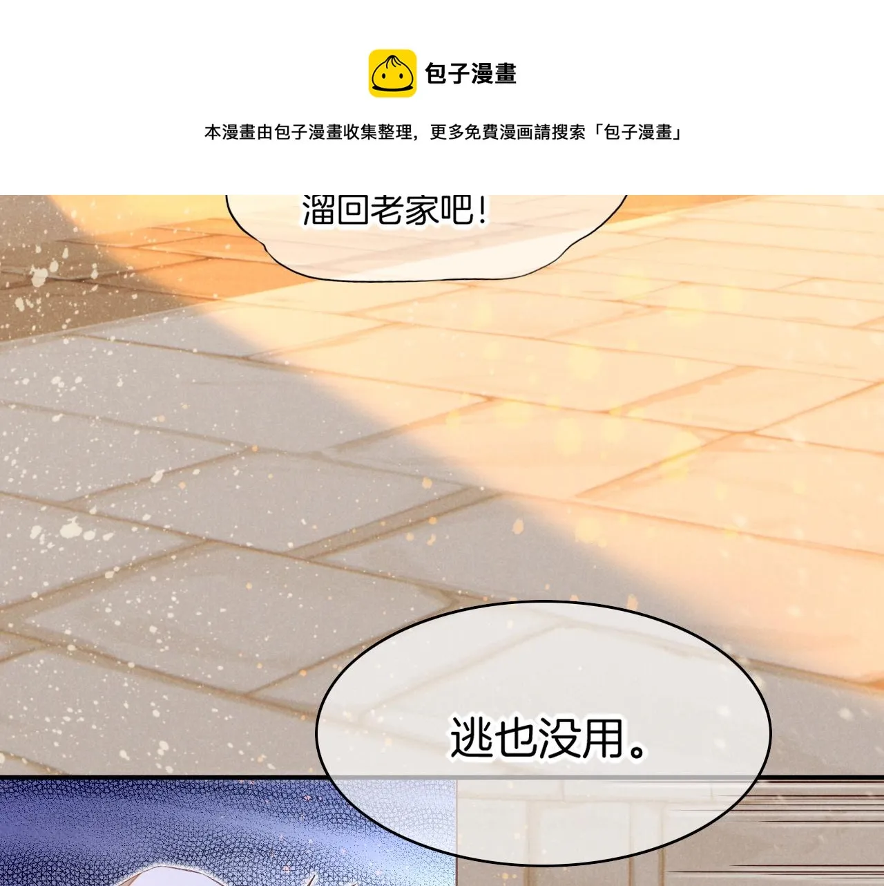 第16话 ‘月色杀人魔’ 第99页