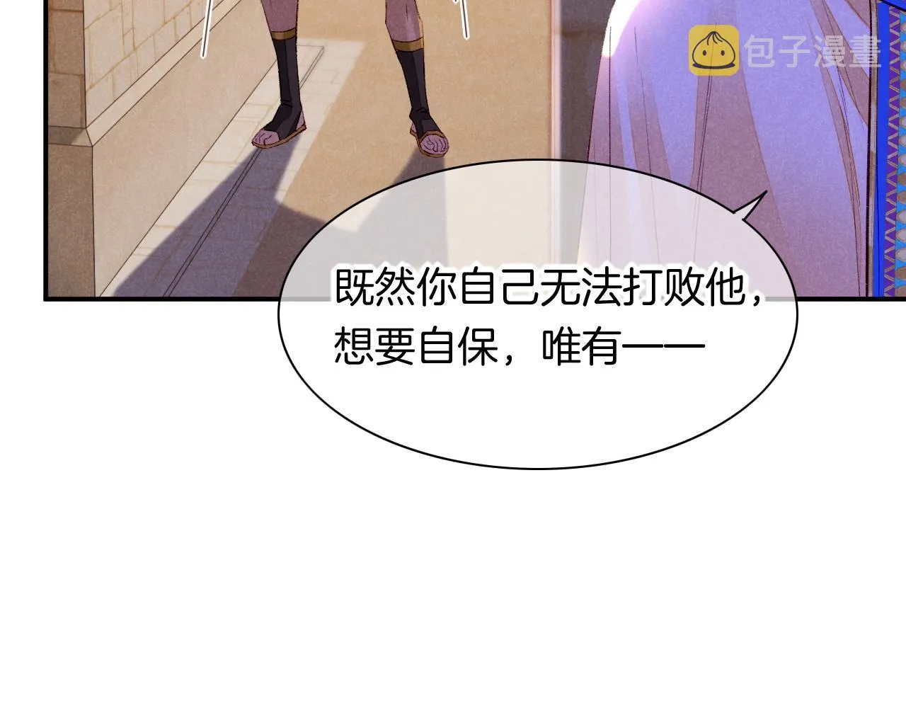 第16话 ‘月色杀人魔’ 第103页