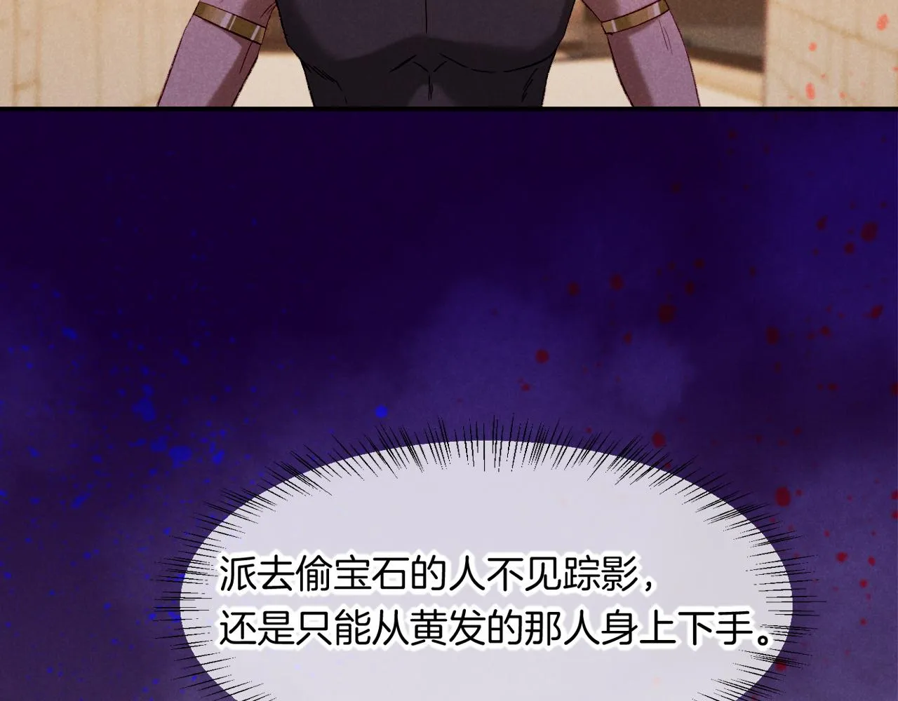 第16话 ‘月色杀人魔’ 第105页