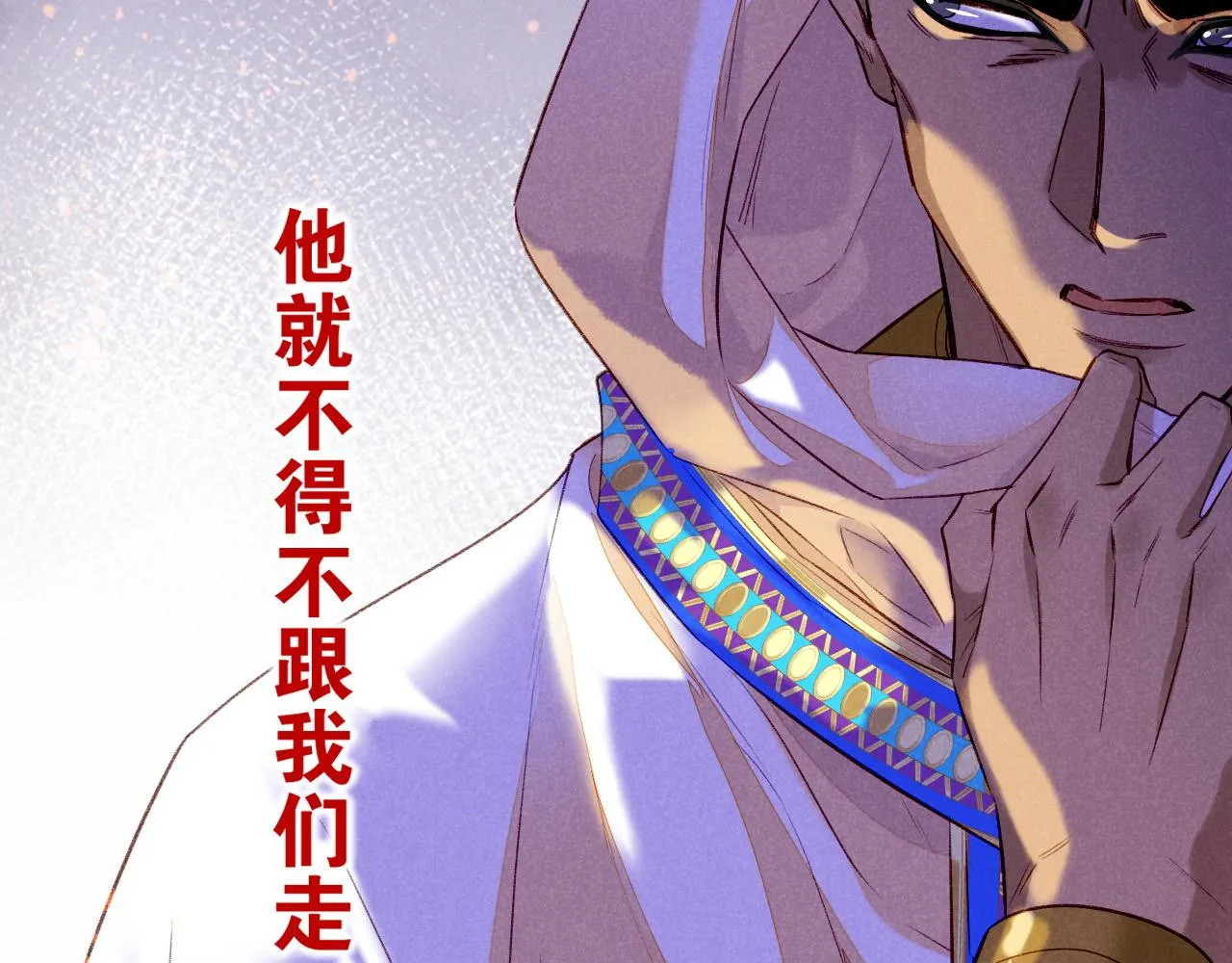 第16话 ‘月色杀人魔’ 第107页