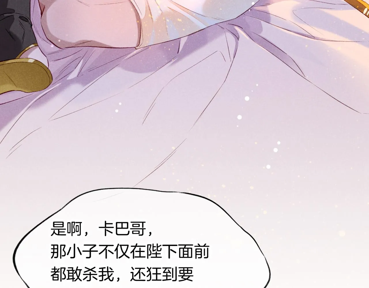 第16话 ‘月色杀人魔’ 第113页