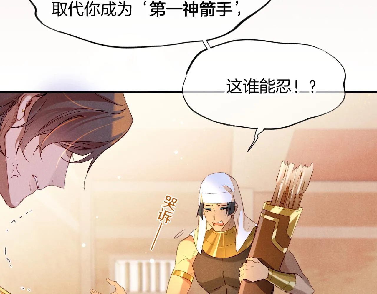 第16话 ‘月色杀人魔’ 第114页
