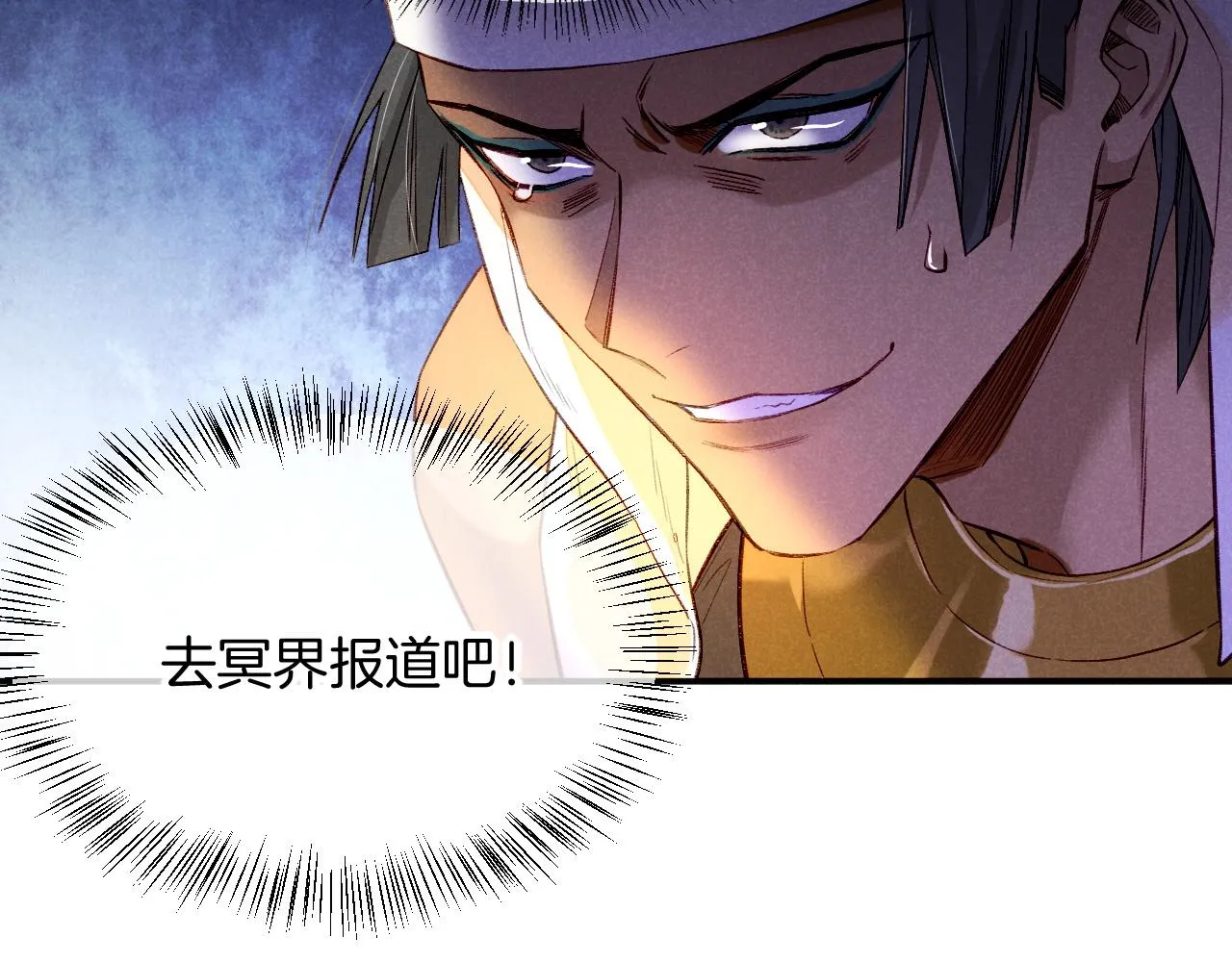 第16话 ‘月色杀人魔’ 第116页