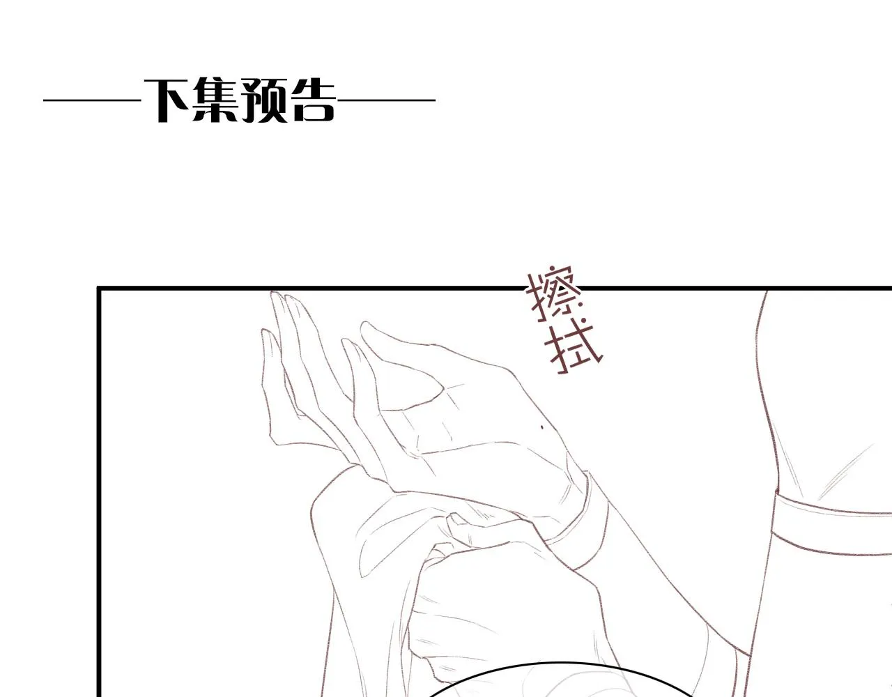 第16话 ‘月色杀人魔’ 第118页