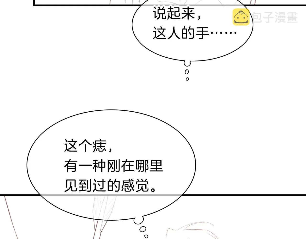 第16话 ‘月色杀人魔’ 第119页