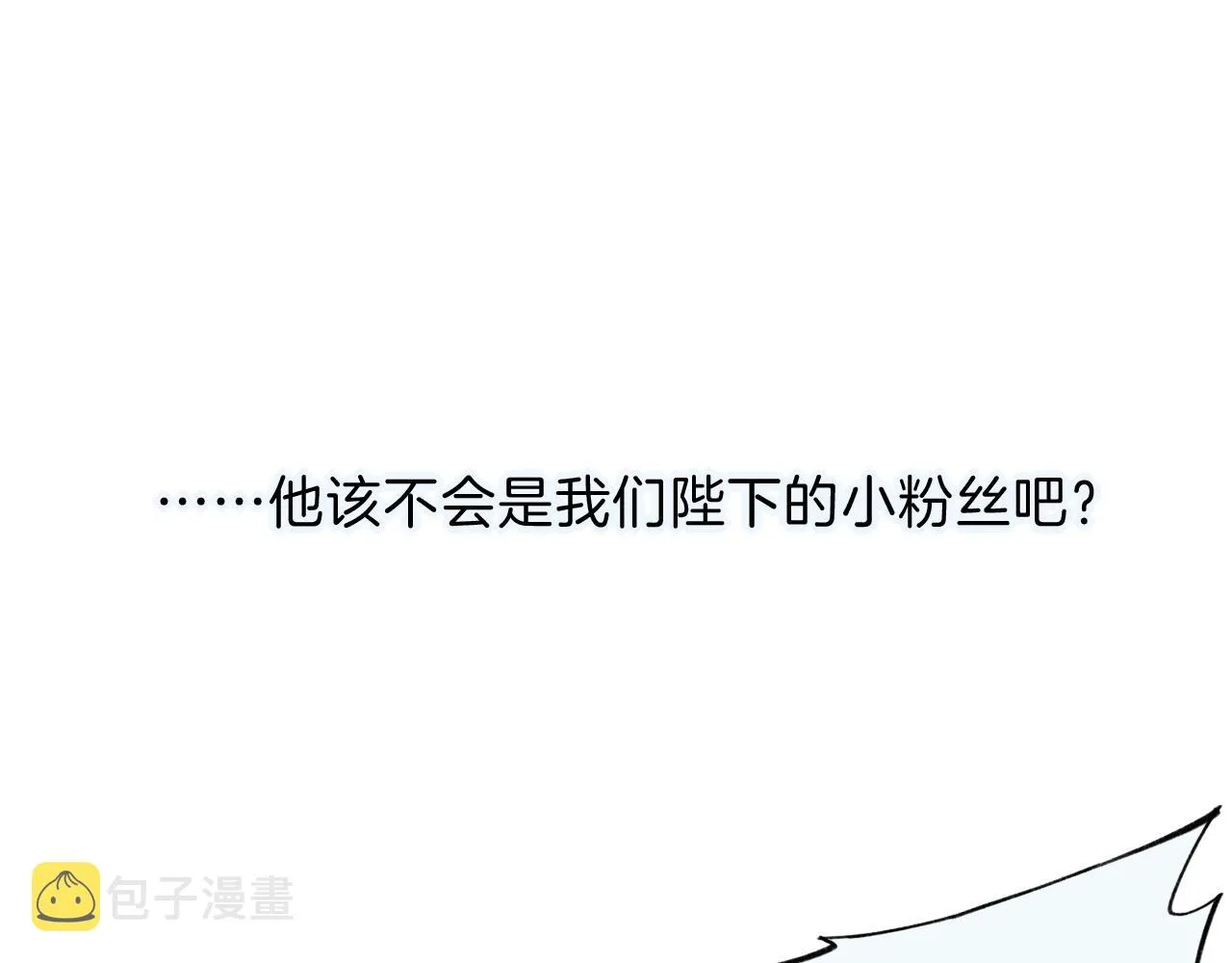 第16话 ‘月色杀人魔’ 第122页