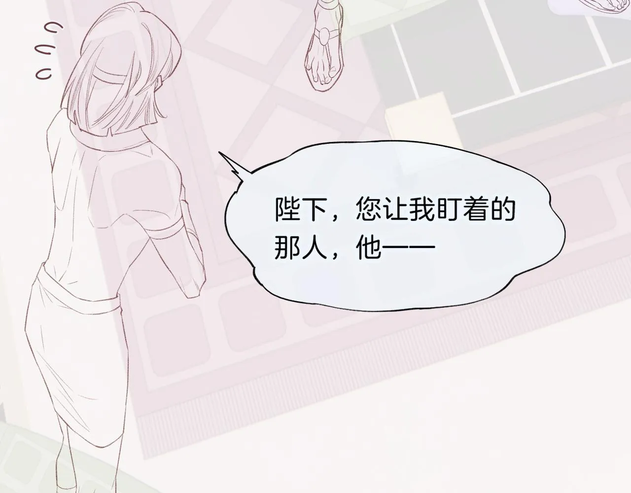 第16话 ‘月色杀人魔’ 第127页