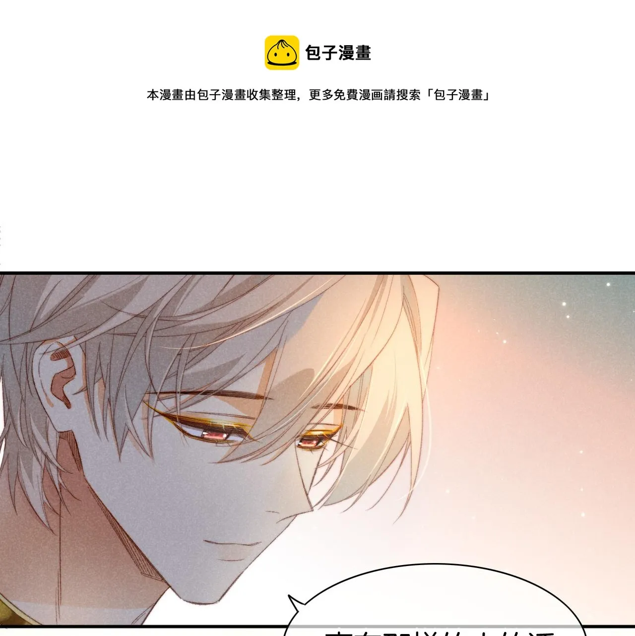 第15话 展颜一笑 第1页