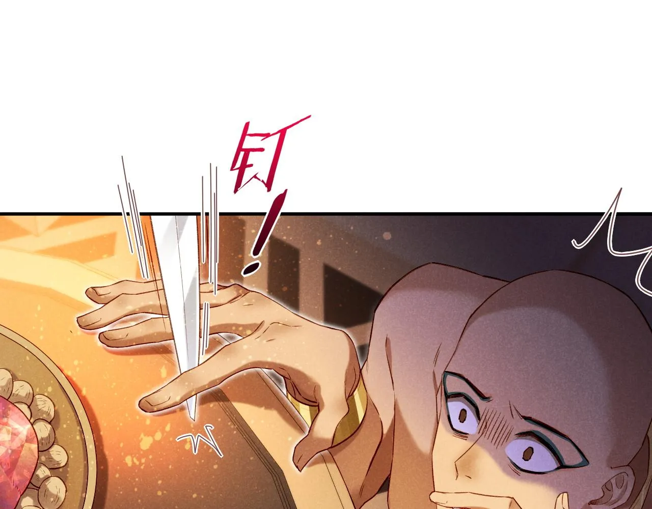 第15话 展颜一笑 第13页