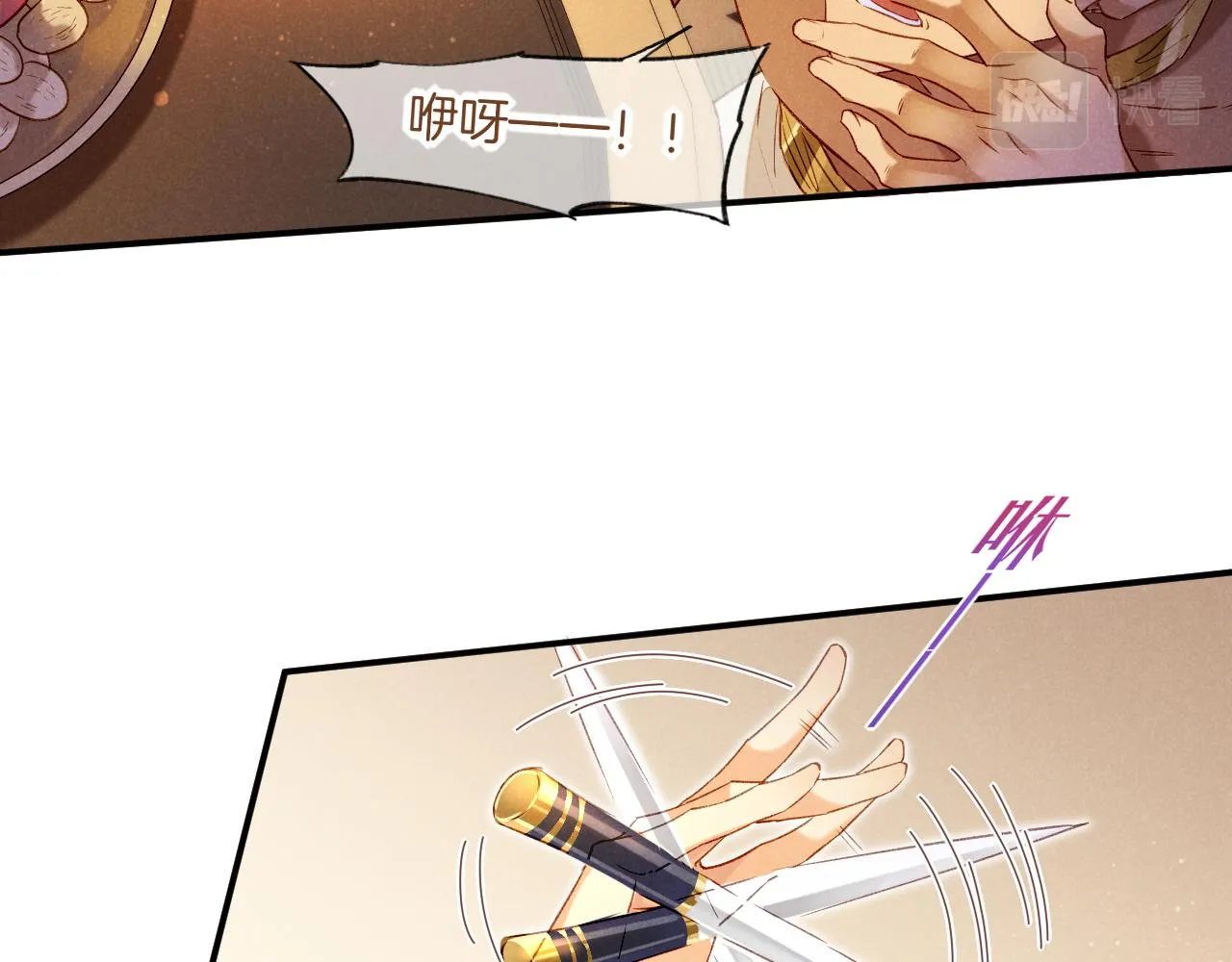 第15话 展颜一笑 第14页